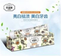 科達(dá)琳樹枝素牙膏 亮白去漬150G（橘黃）