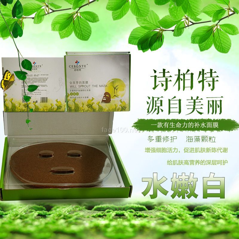 供應(yīng)各種進口海藻顆粒面膜，一款不用調(diào)海藻面膜