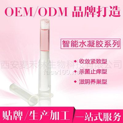 婦科用品 婦科水凝膠 行業具科技含量的新型私護凝膠 領銜者始終走在前沿