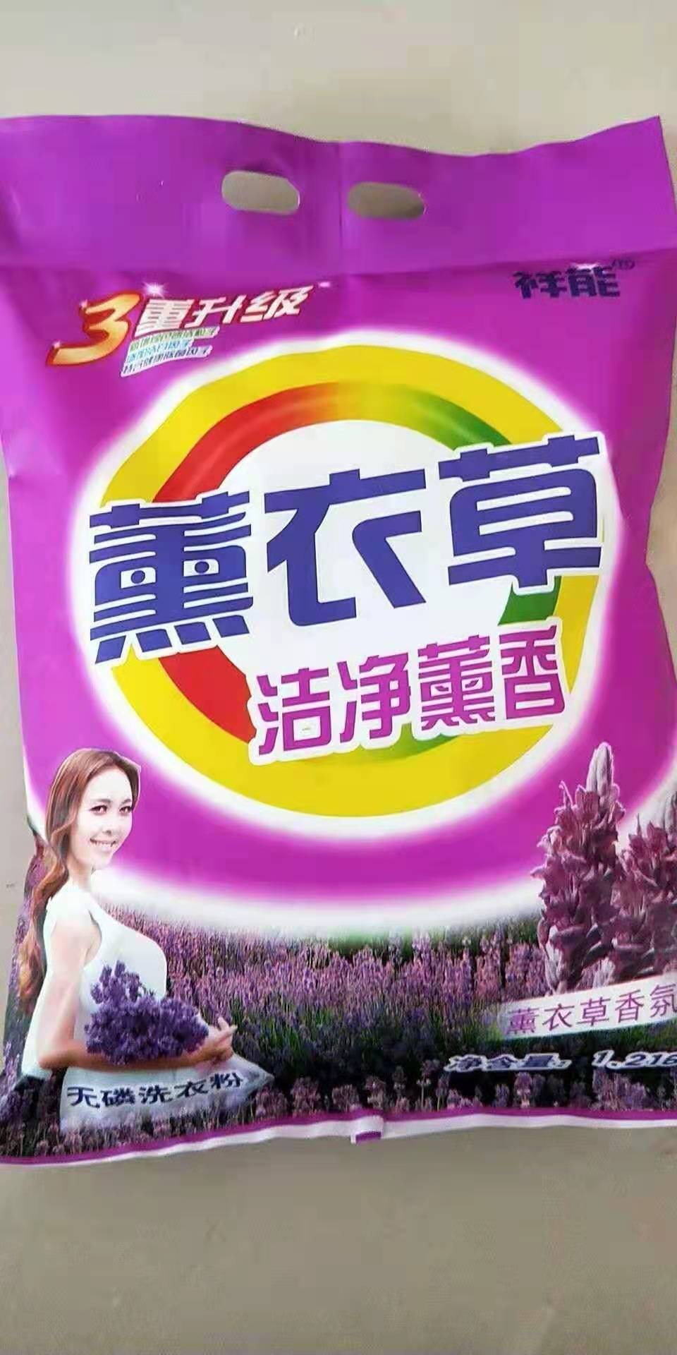 祥能薰衣草無磷洗衣粉代理批發(fā)