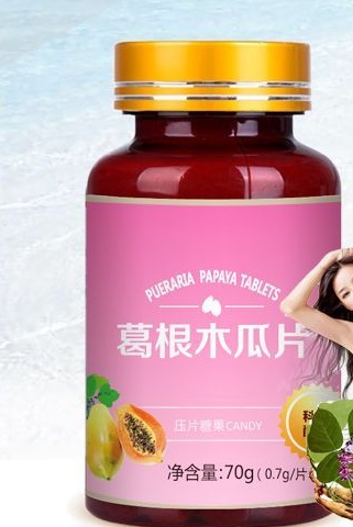 葛根木瓜片金賽醫藥保健食品代加工 oem odm