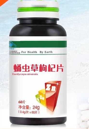 蛹蟲(chóng)草枸杞壓片糖果金賽醫(yī)藥保健食品代加工 oem odm