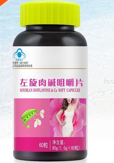 左旋咀嚼片金賽醫藥保健食品代加工 oem odm