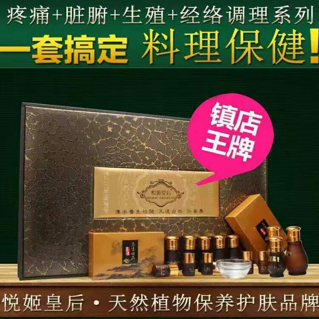 悅姬皇后十六件套