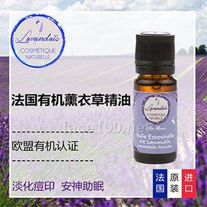 Lavandais拉文蒂斯法國進(jìn)口有機(jī)薰衣草單方精油