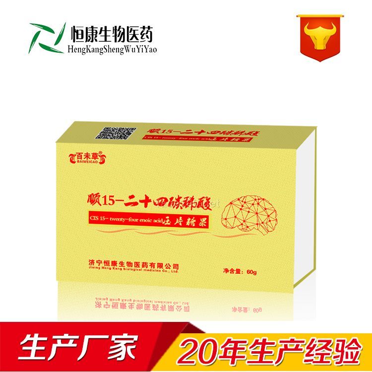 碳烯酸/保健食品專業訂做/貼牌代加工/山東恒康