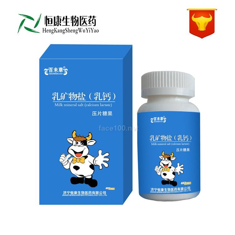 乳礦物鹽乳鈣/保健食品專業訂做/貼牌代加工/山東恒康