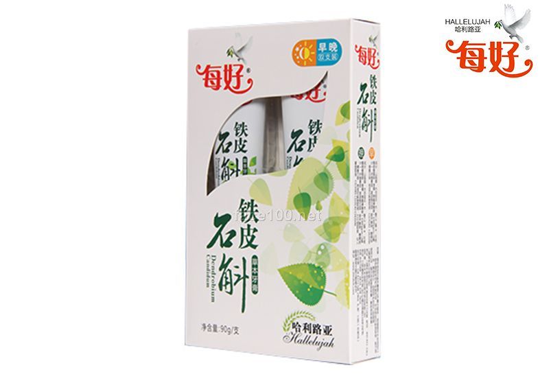 每好鐵皮石斛牙膏(微商產品）