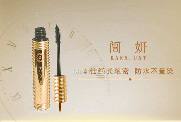 韓國kara.cat白金系列彩妝