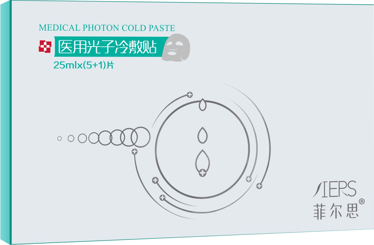 菲爾思醫用光子冷敷貼