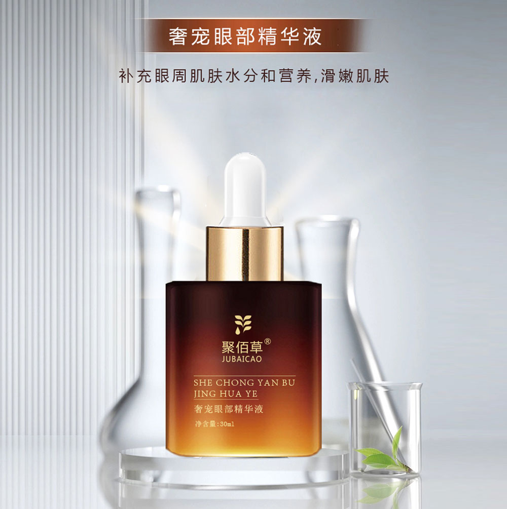 奢寵眼部精華液30ml	